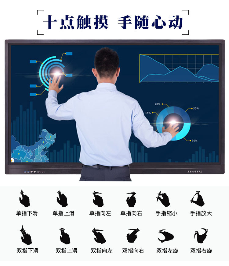 75寸紅外觸摸一體機 75寸紅外觸摸一體機
