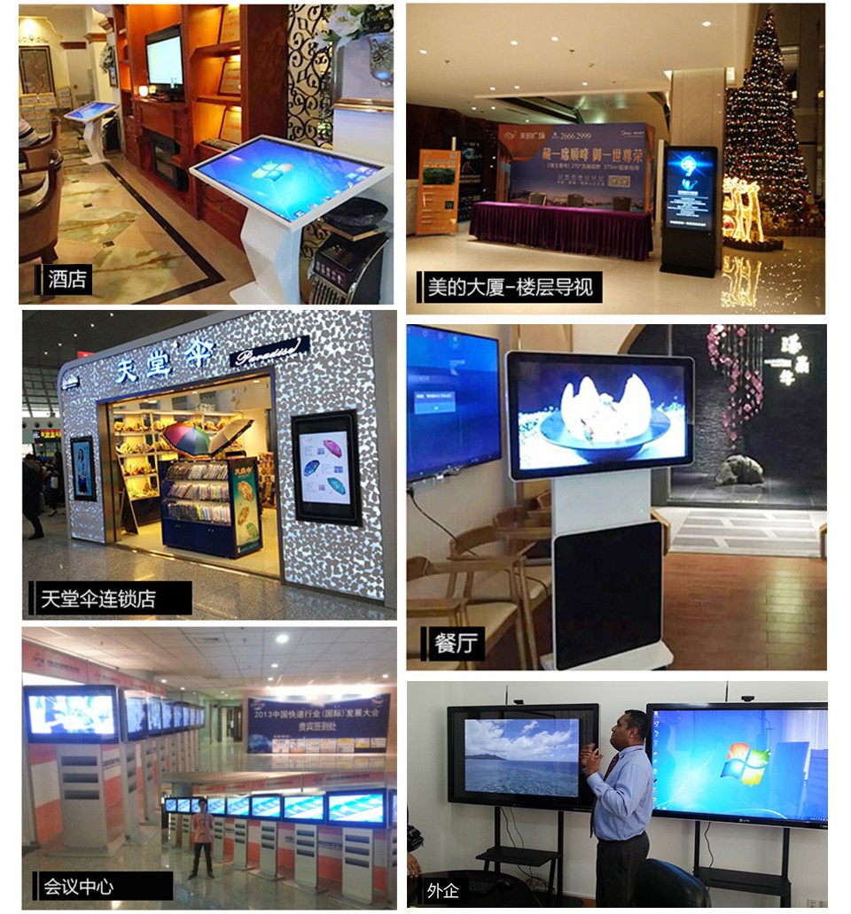 55寸電容觸摸一體機(jī)