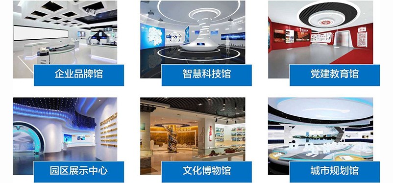 多媒體數字化展館 多媒體數字化展館