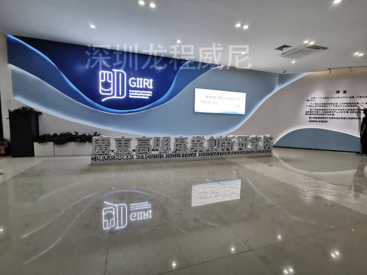 高科技企業展廳案例