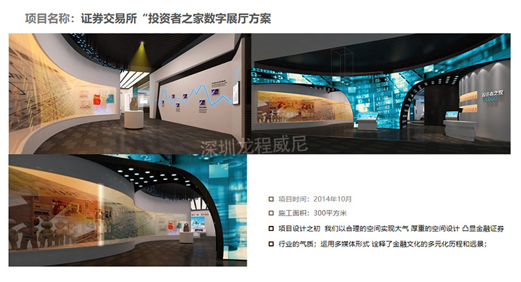 多媒體展廳 多媒體展廳