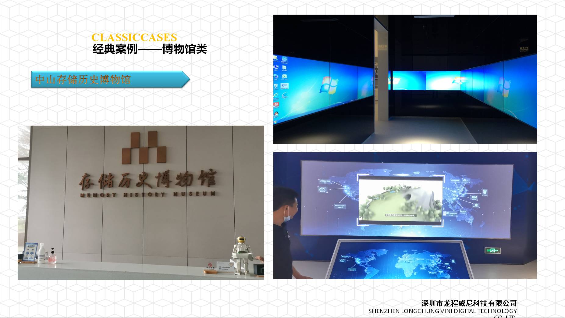 展廳多媒體硬件系統集成服務商 展廳多媒體硬件系統集成服務商