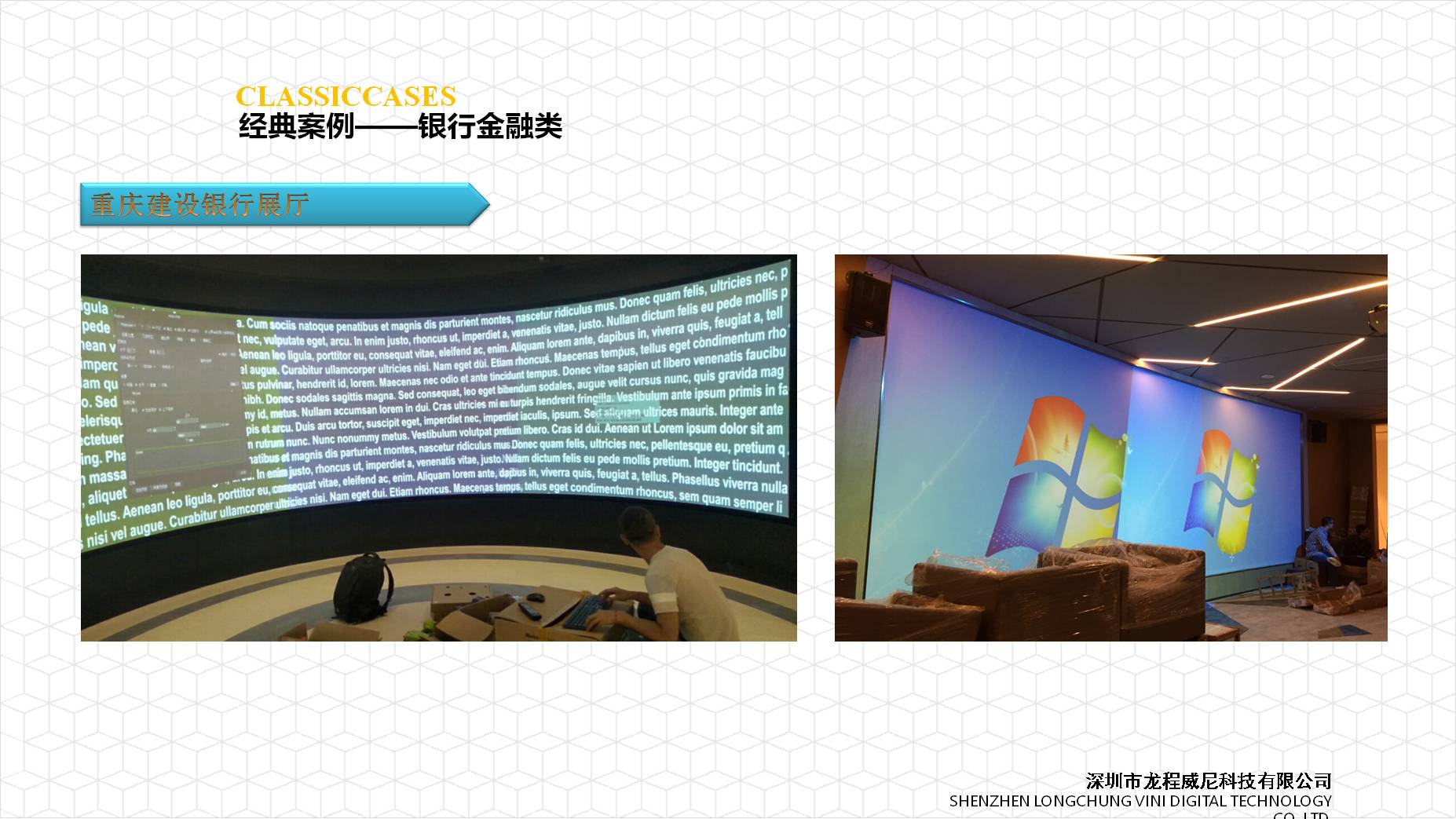 沉浸式空間展廳 沉浸式空間展廳