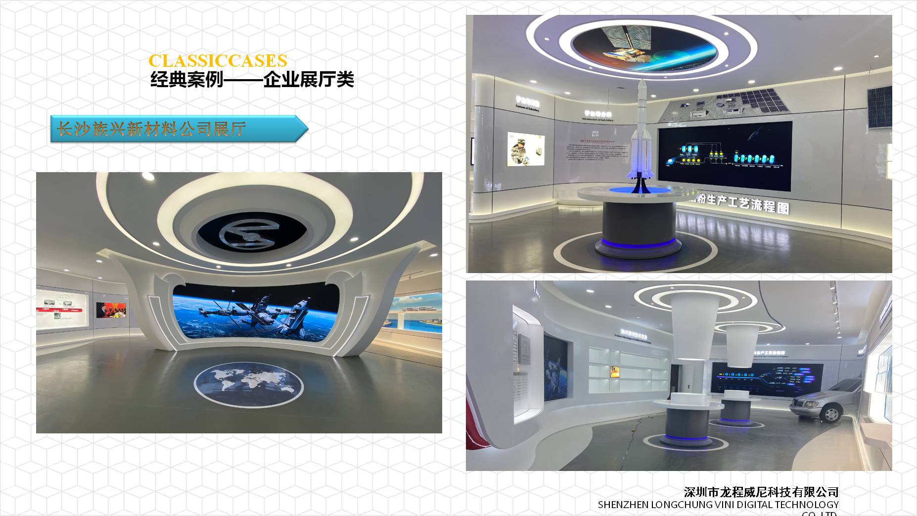 數字媒體展廳 數字媒體展廳