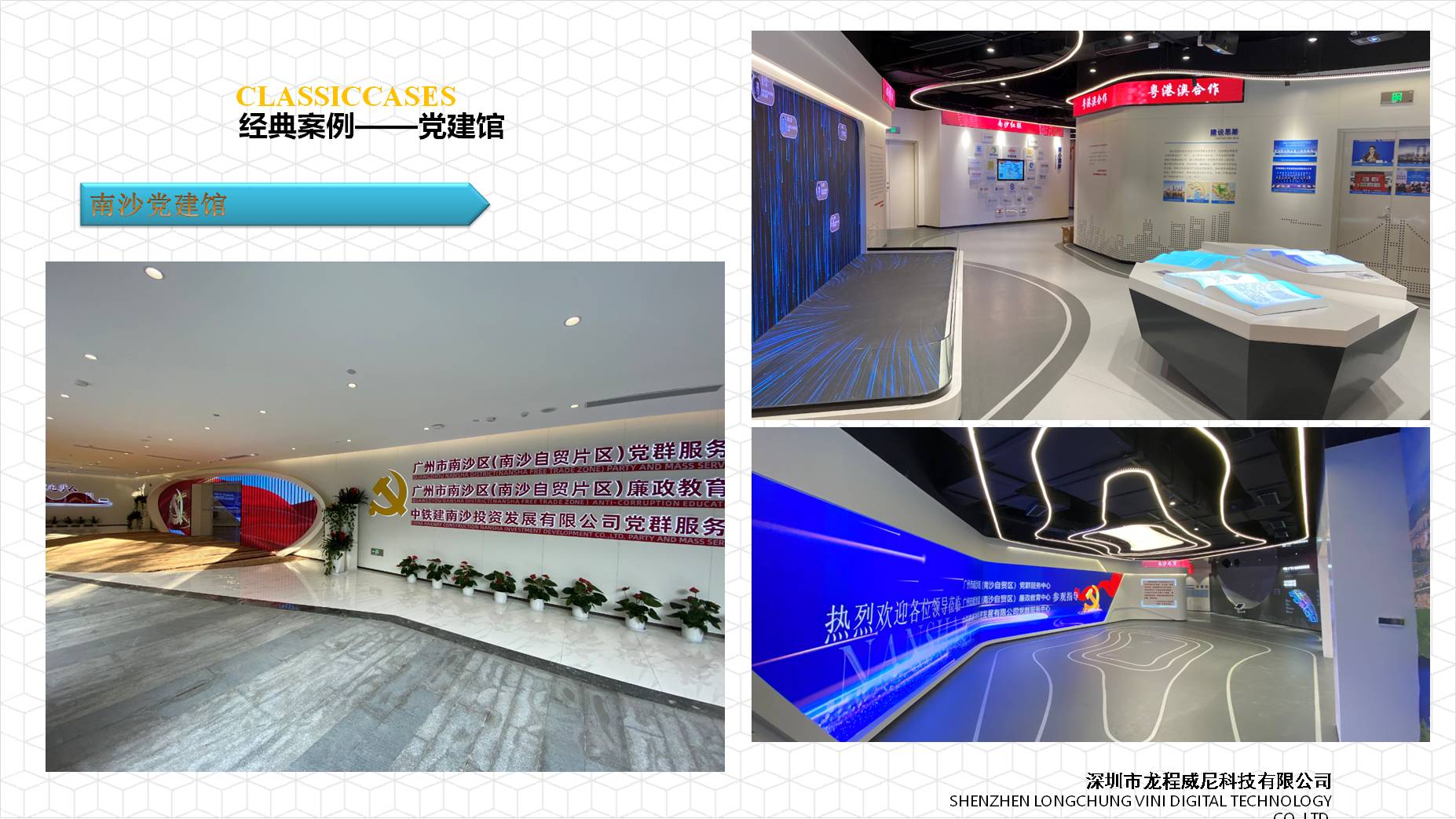 深圳專業的展廳施工公司 深圳專業的展廳施工公司