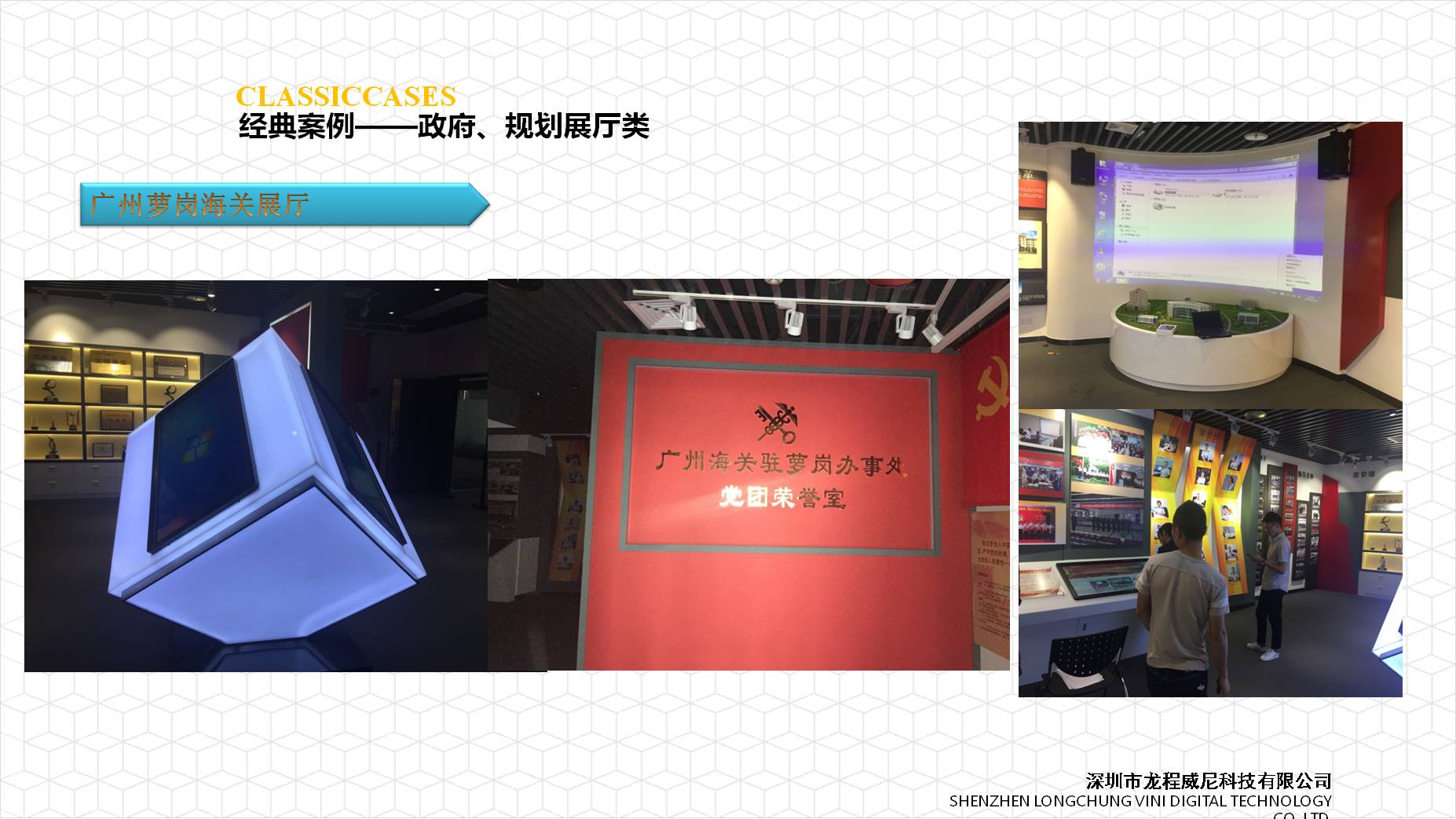 展廳設計 展廳設計