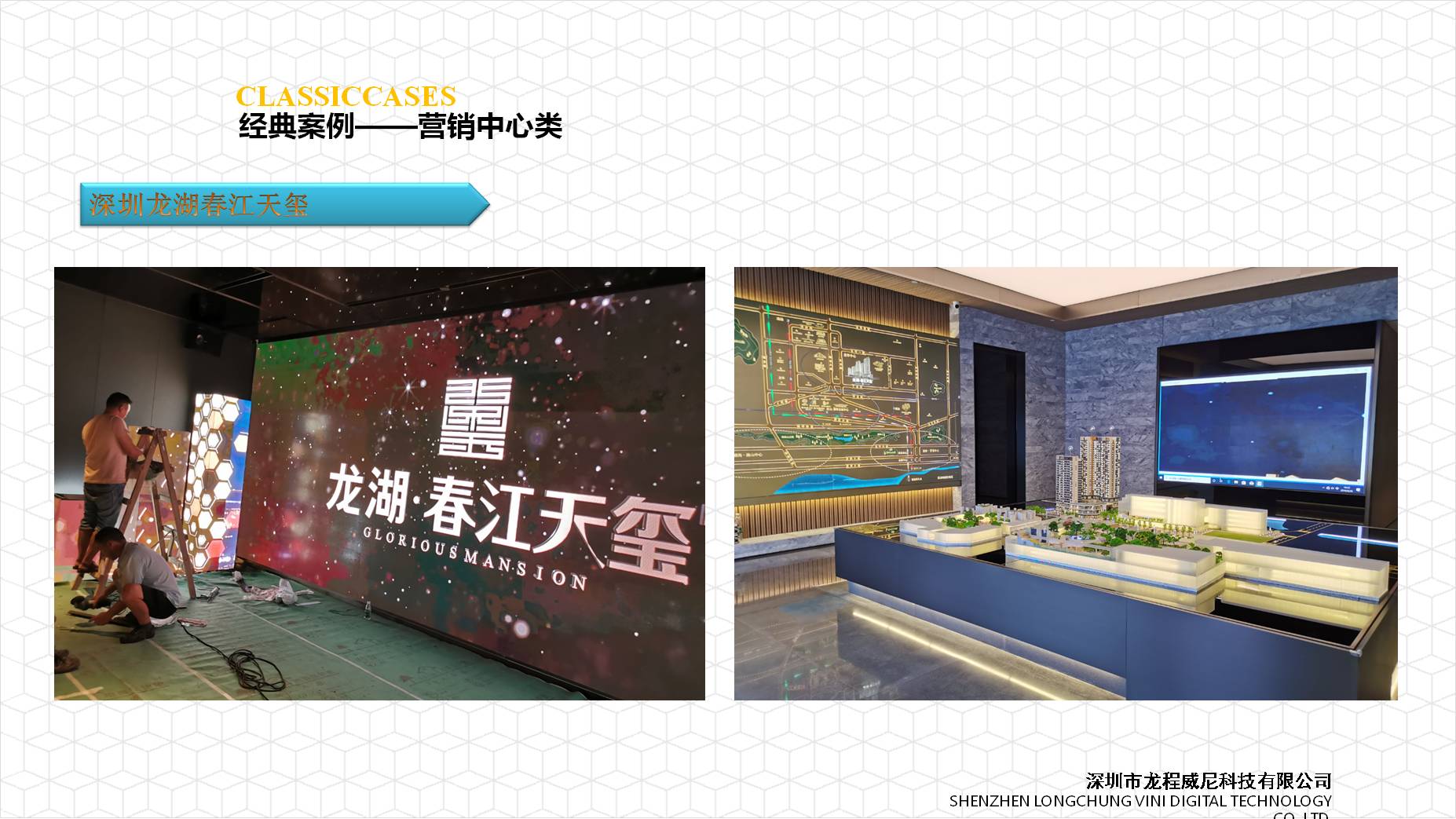 房地產營銷中心展廳數字沙盤施工 房地產營銷中心展廳數字沙盤施工