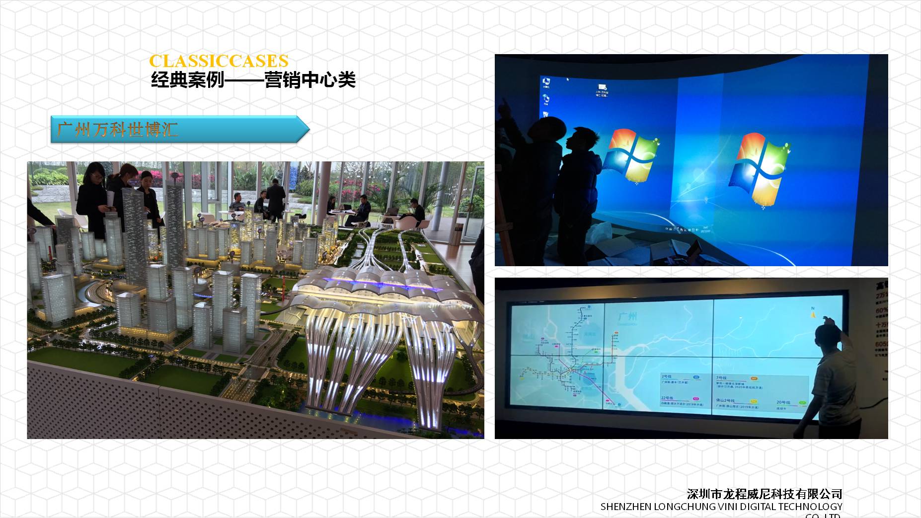 展廳多媒體施工方案 展廳多媒體施工方案