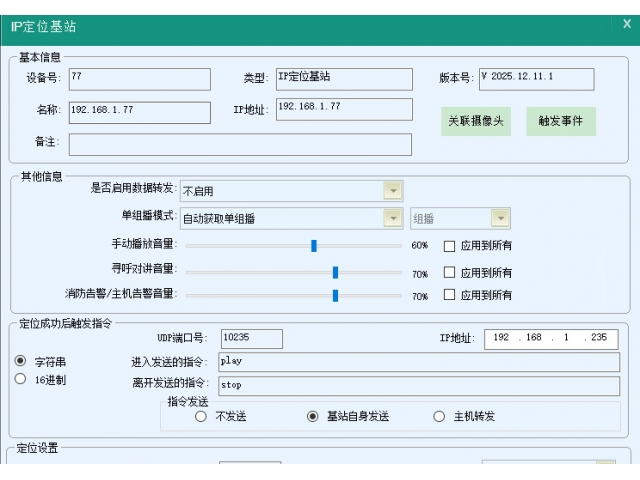 導覽定位服務軟件